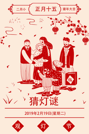 元宵节创意插画