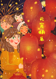 元宵节创意插画