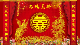 龙凤呈祥