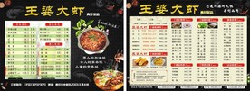 火锅点菜单