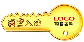 钥匙 异性牌 拍照道具