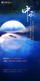 中秋 地产中秋 中秋微信