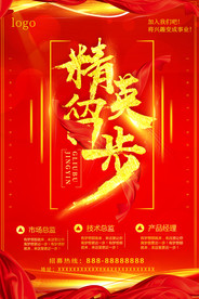 招聘图片