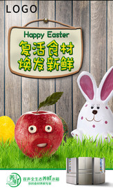 冰箱品牌复活节海报