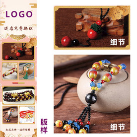 编织手串灯箱