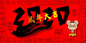 2020年台历模板