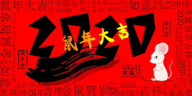 2020年台历模板