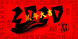 2020年台历模板