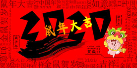 2020年台历模板