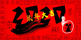 2020年台历模板