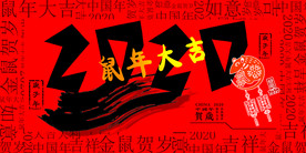 2020年台历模板