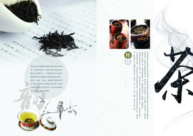 茶文化模板