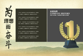 企业画册模板
