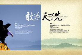 企业画册模板