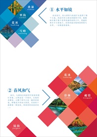 自然标题封面