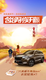 含饴弄孙 重阳偏