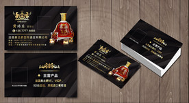 洋酒名片