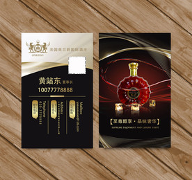 酒名片