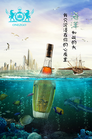 酒海报