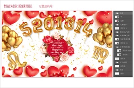 婚庆背景
