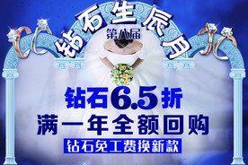钻石生辰月