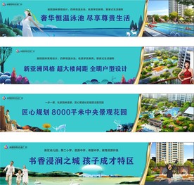 地产户外 高档地产端