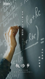 教师节海报