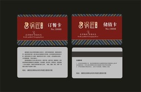 卡片名片设计