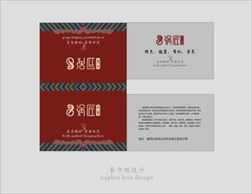 卡片名片设计