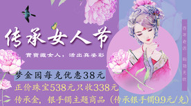 女人节