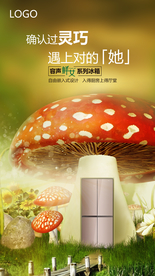 家电 冰箱产品卖点