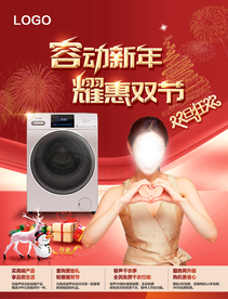 容声洗衣机双节海报