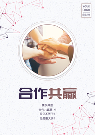 工匠精神海报   工匠精神展板