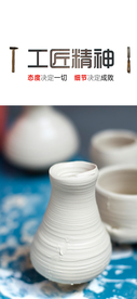 工匠精神海报   工匠精神展板