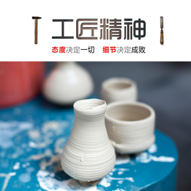 工匠精神海报   工匠精神展板