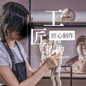 工匠精神海报   工匠精神展板