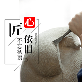 工匠精神海报   工匠精神展板