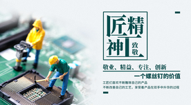 工匠精神海报   工匠精神展板