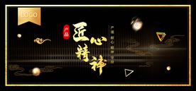 工匠精神海报   工匠精神展板