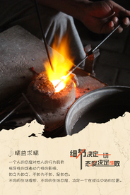 工匠精神海报  工匠精神展板