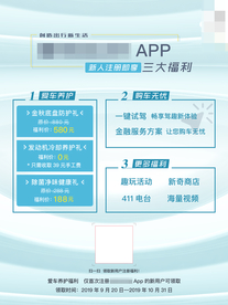 4S店APP