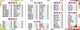 奶茶价目表
