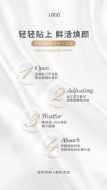 面膜使用步骤图