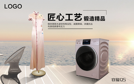 容声洗衣机卖点海报