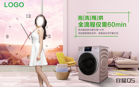 容声洗衣机 卖点海报 全触屏