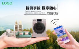 容声洗衣机海报