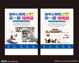 loft公寓 地产 房地产 房