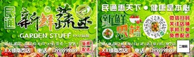 水果蔬菜批发店名片设计