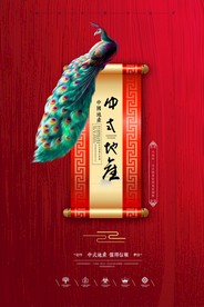 房地产广告 房地产 房地产宣传