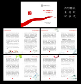 文明单位汇报材料